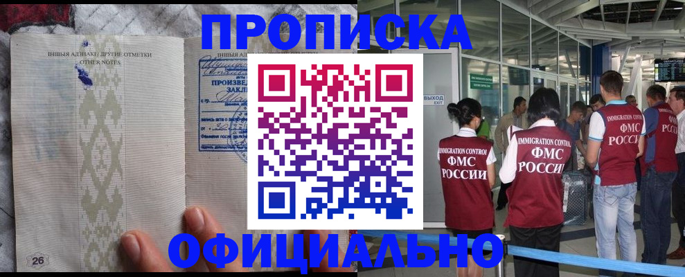 прописка паспорт в Цивильске