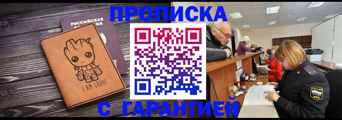 временная регистрация собственник в Цивильске